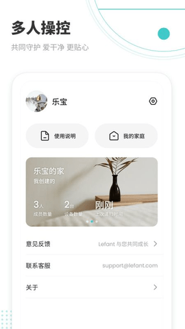 lefant扫地机器人app