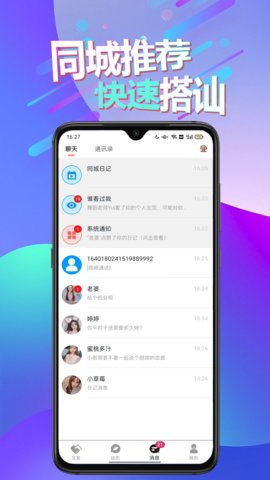 91约会App