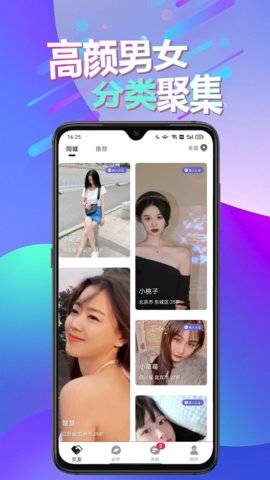 91约会App