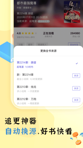 饭团看书ProApp