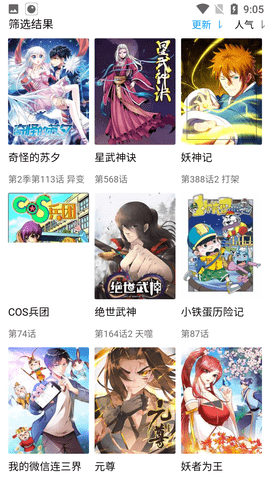 阿大漫画网APP