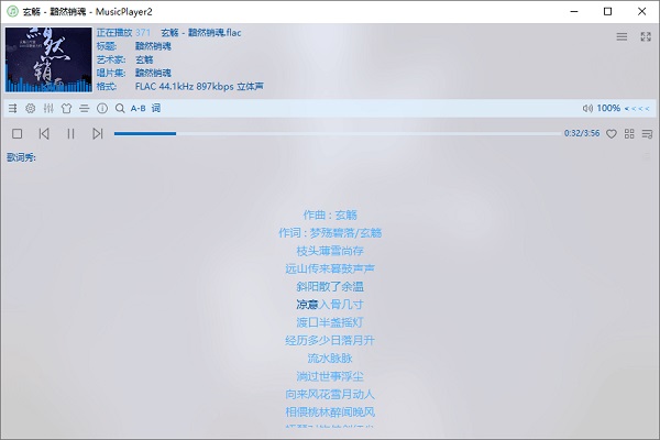 MusicPlayer2 XP专版