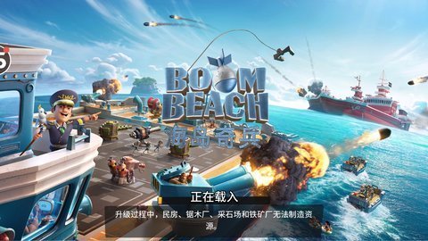 海岛奇兵小米版