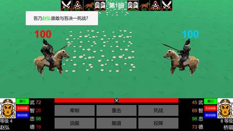 三国志霸王的江山游戏