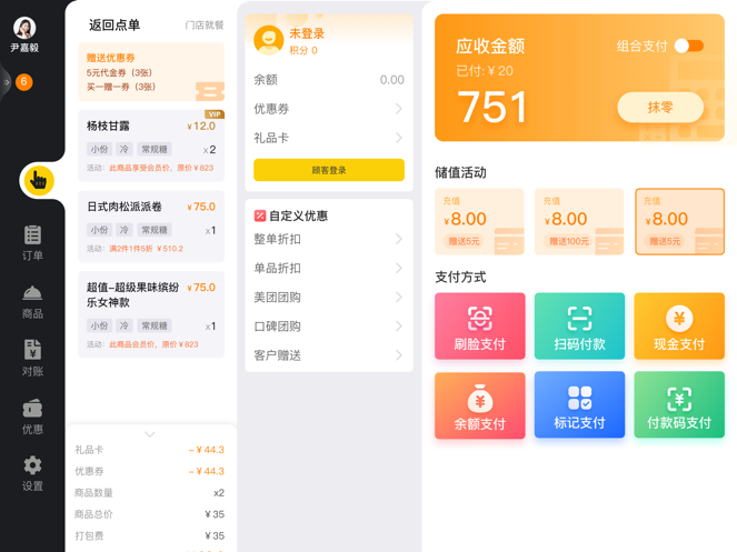 企迈门店助手app