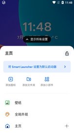 smart launcher