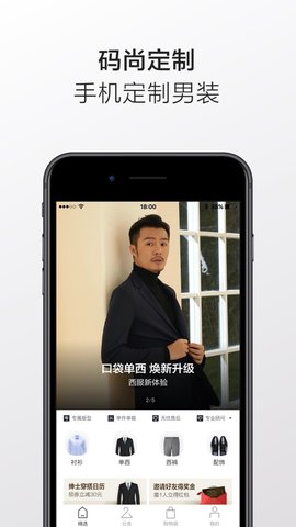 码尚定制MatchU