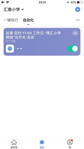 拓普空气洁净器app