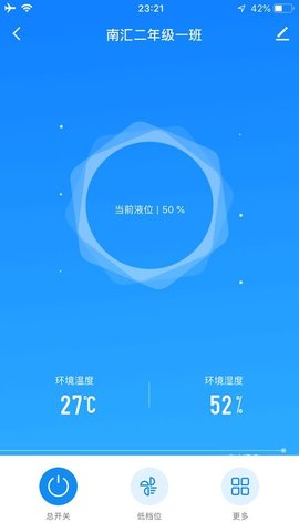 拓普空气洁净器app