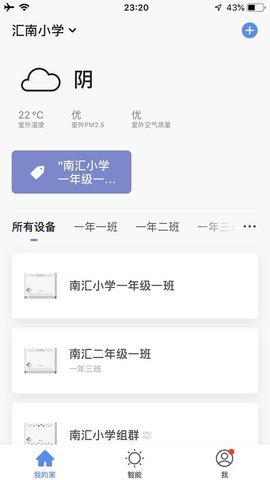 拓普空气洁净器app