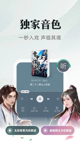 海棠文化线上文学城app