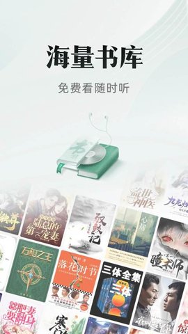 海棠文化线上文学城app