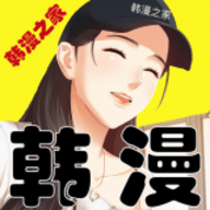 韩漫免费漫画app