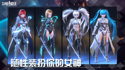 女神星球游戏