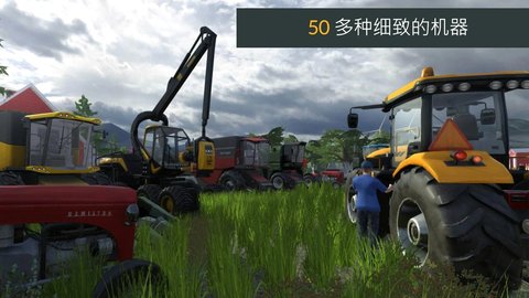 模拟农场3汉化版