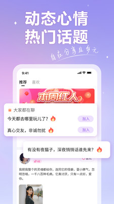 香约畅聊