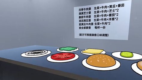 老爹汉堡店3D版