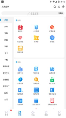 中国移动北京app