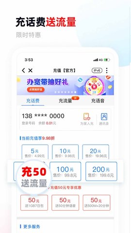 中国移动甘肃app