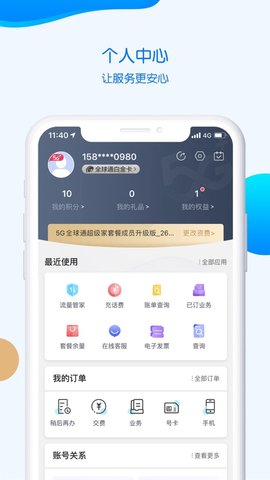 中国移动重庆app