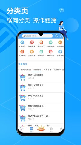 中国移动吉林app