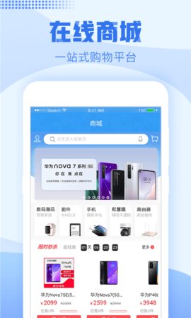 中国移动浙江app