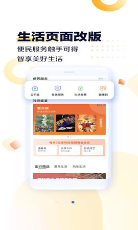 中国移动河南app