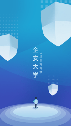 企安e学app