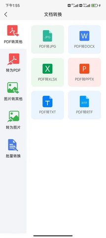 知字扫描全能王