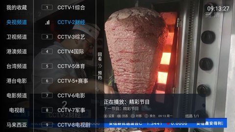 小小TV电视版