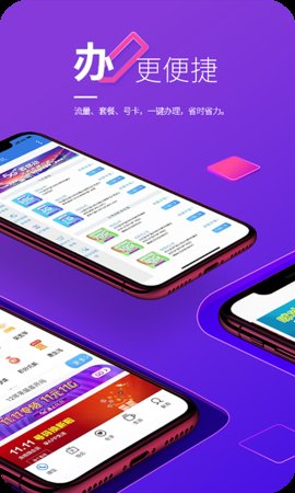 中国移动山西app