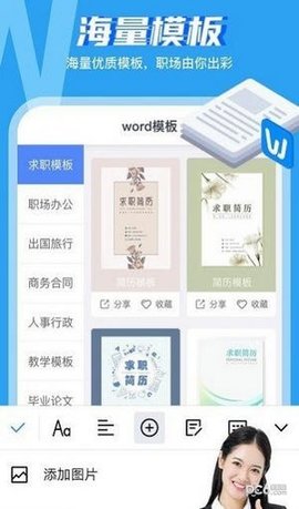 word文档工坊