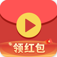 红包视频 3.3.6 安卓版