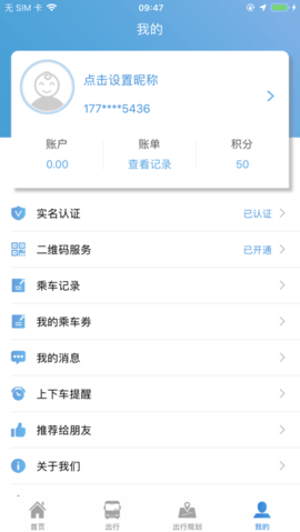 安阳行app