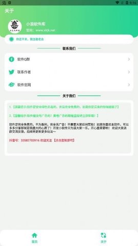 华强盒app