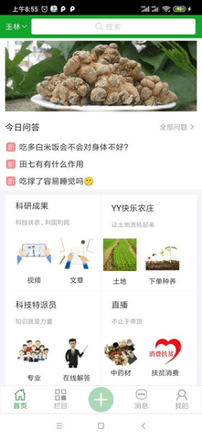 中药香交易平台app