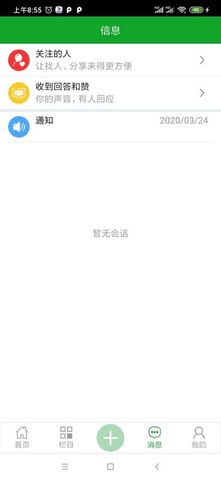 中药香交易平台app