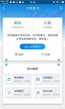 驾校历年真题APP