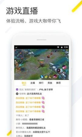 yy极速版app