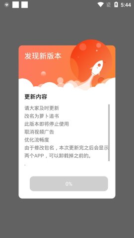 青瓜追书App