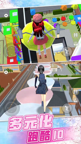 樱花高校模拟3D