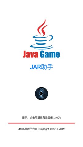 jar模拟器安卓版汉化版