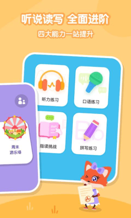 叽里呱啦app