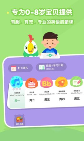 叽里呱啦app