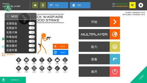 火柴人战争复仇打击官方正版