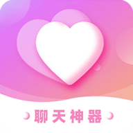 恋爱聊天神器App 1.2.1 安卓版