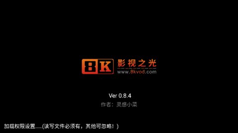 八仟影视TV版