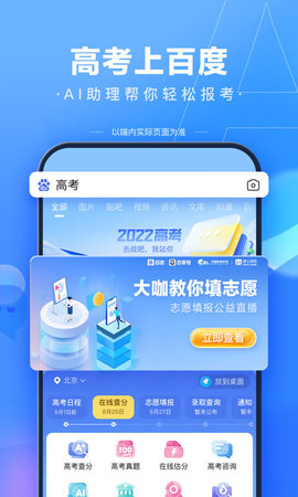 ai志愿助手2022