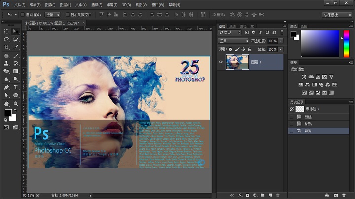 Adobe Photoshop 2022茶末余香增强版