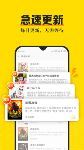 阅趣App